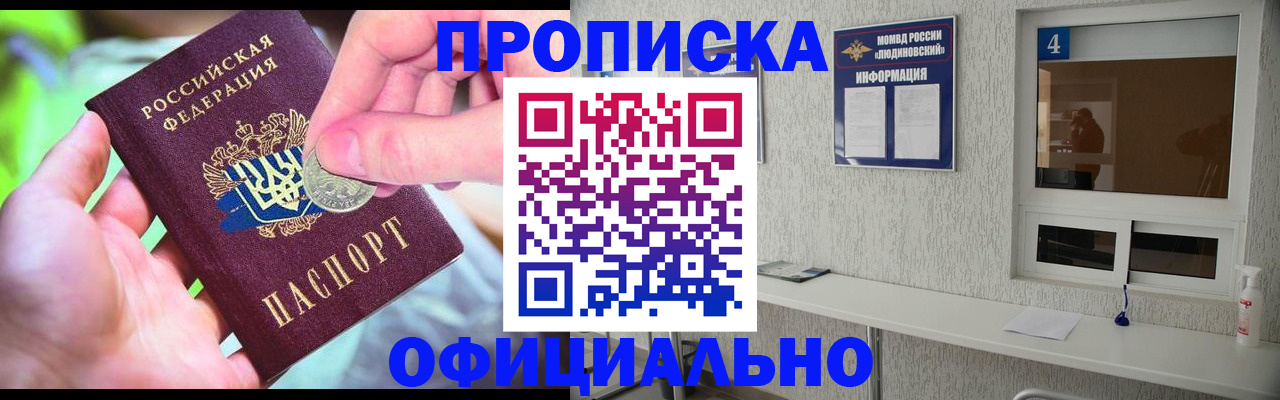 временная регистрация законно в Мытищах