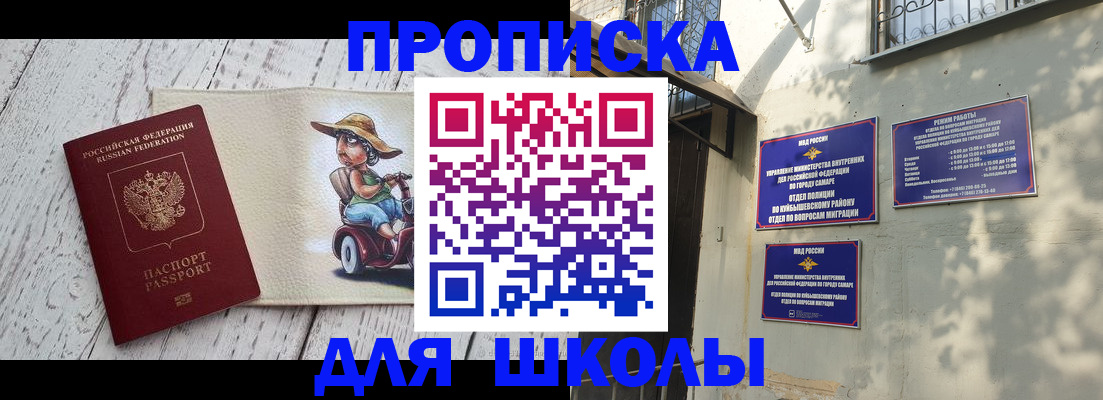 регистрация в Мытищах